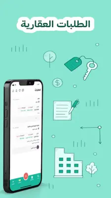 Aqarito | عقارات وبناء android App screenshot 2