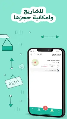 Aqarito | عقارات وبناء android App screenshot 3