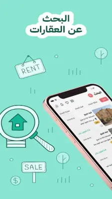 Aqarito | عقارات وبناء android App screenshot 4